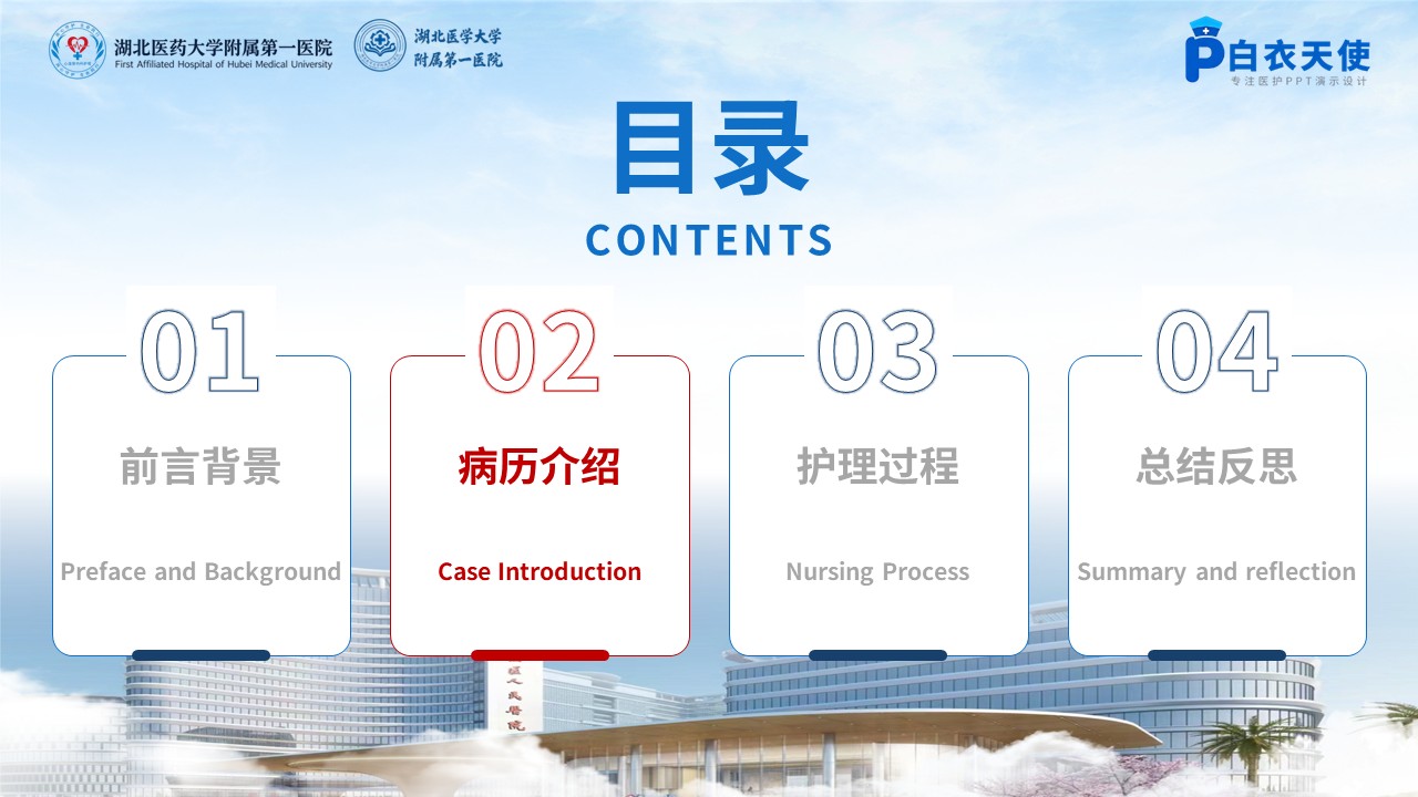 524期-护理个案-一例IVIG无反应型川崎病患儿的护理个案第5页预览