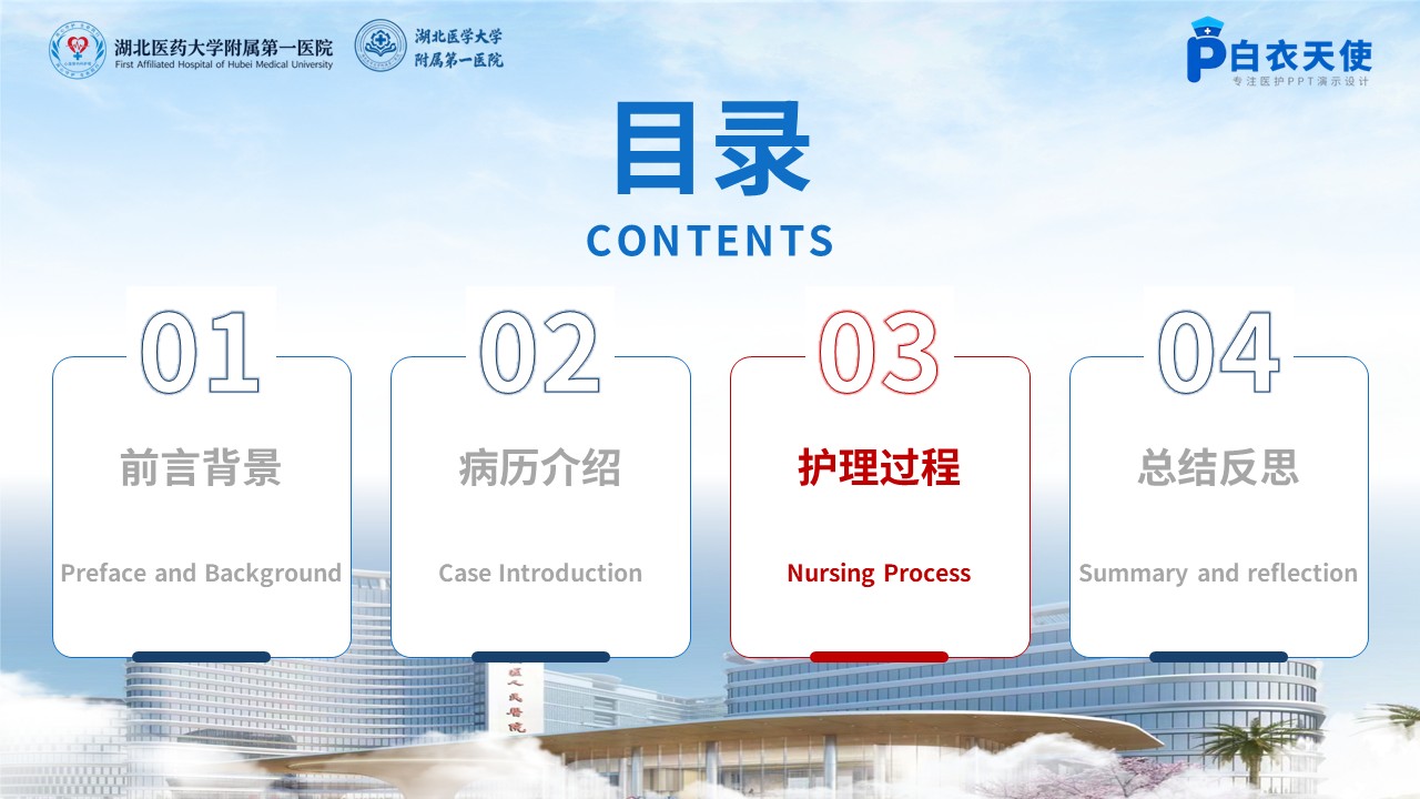 524期-护理个案-一例IVIG无反应型川崎病患儿的护理个案第9页预览