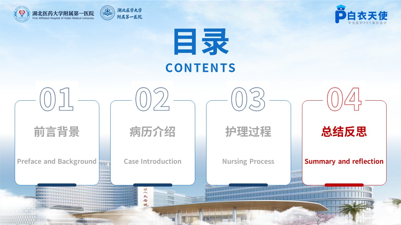 524期-护理个案-一例IVIG无反应型川崎病患儿的护理个案第15页预览