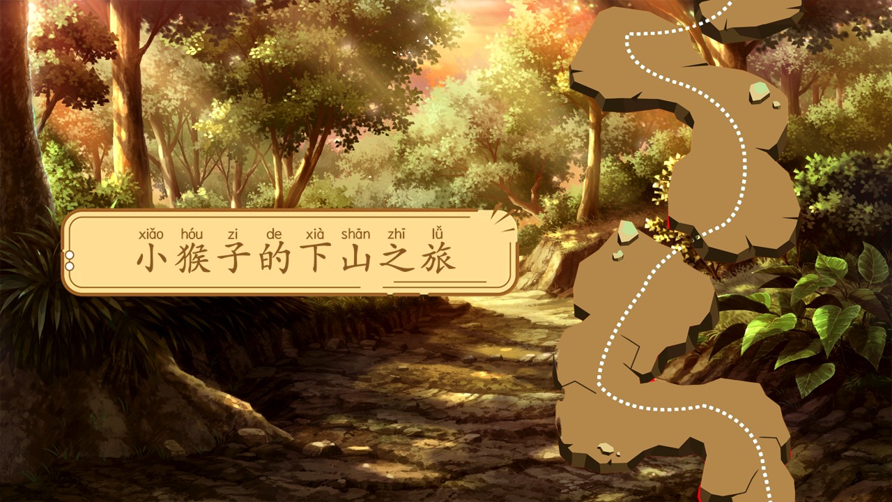 《小猴子下山》第3页预览图