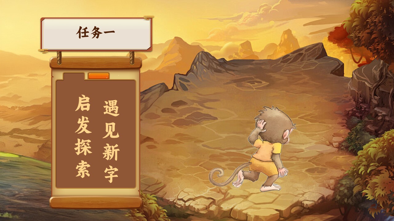 《小猴子下山》第5页预览图