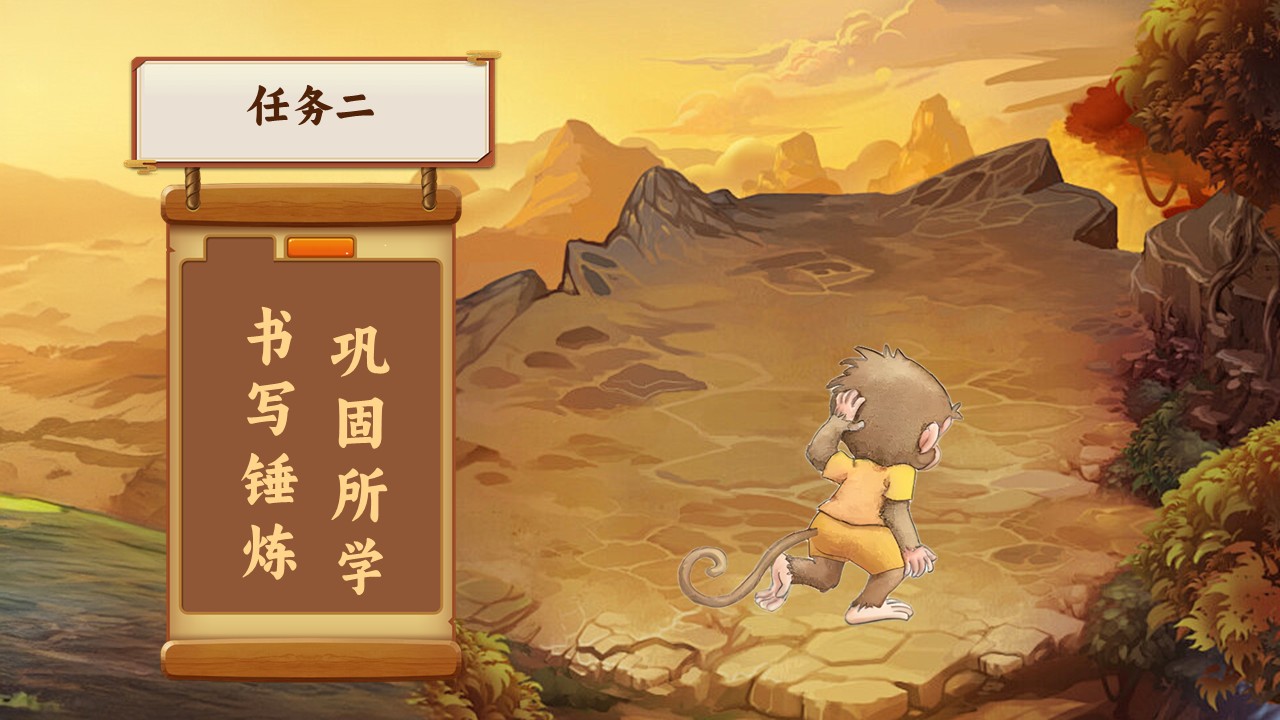 《小猴子下山》第13页预览图