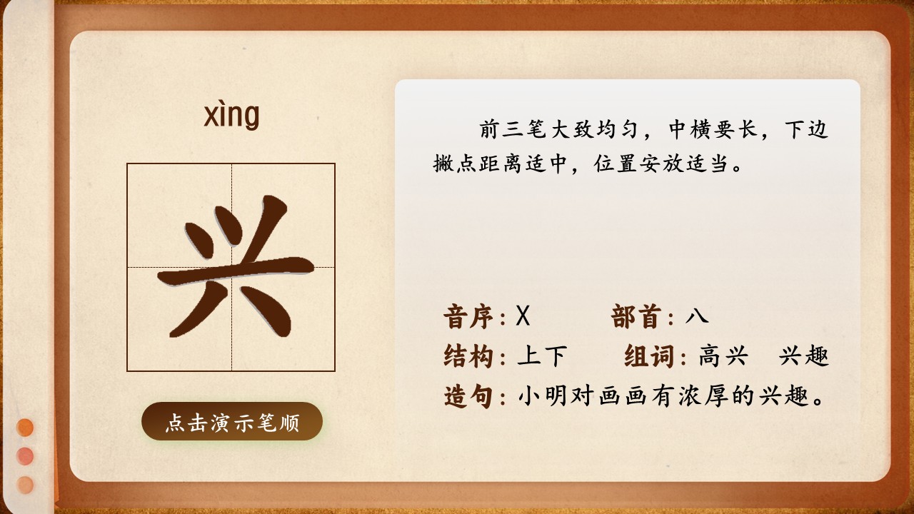 《小猴子下山》第16页预览图