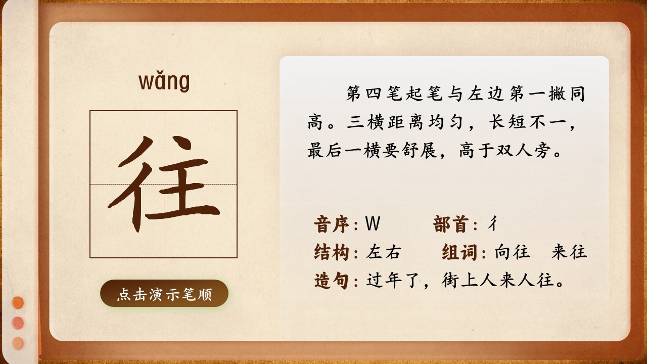 《小猴子下山》第18页预览图