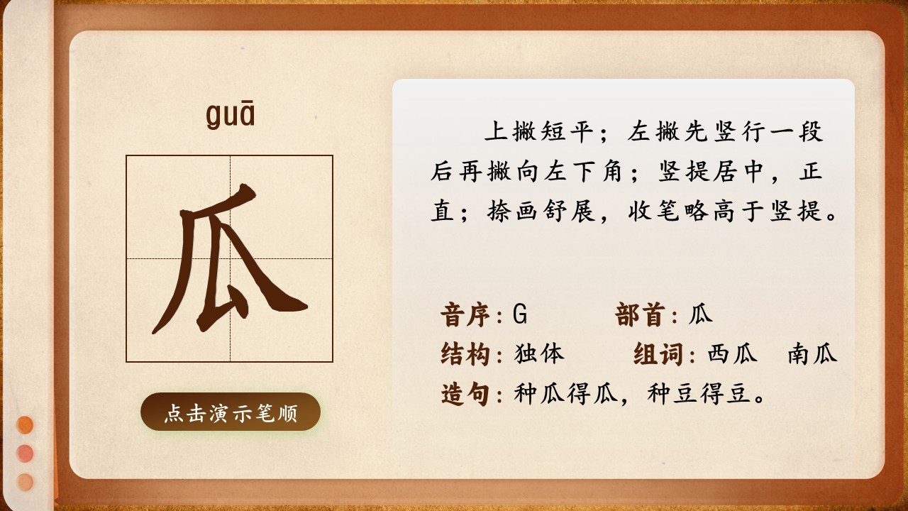《小猴子下山》第19页预览图