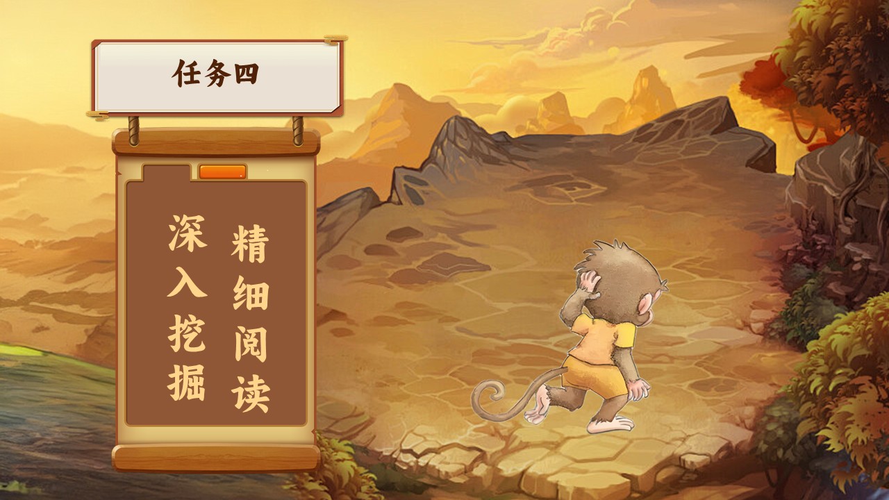《小猴子下山》第26页预览图