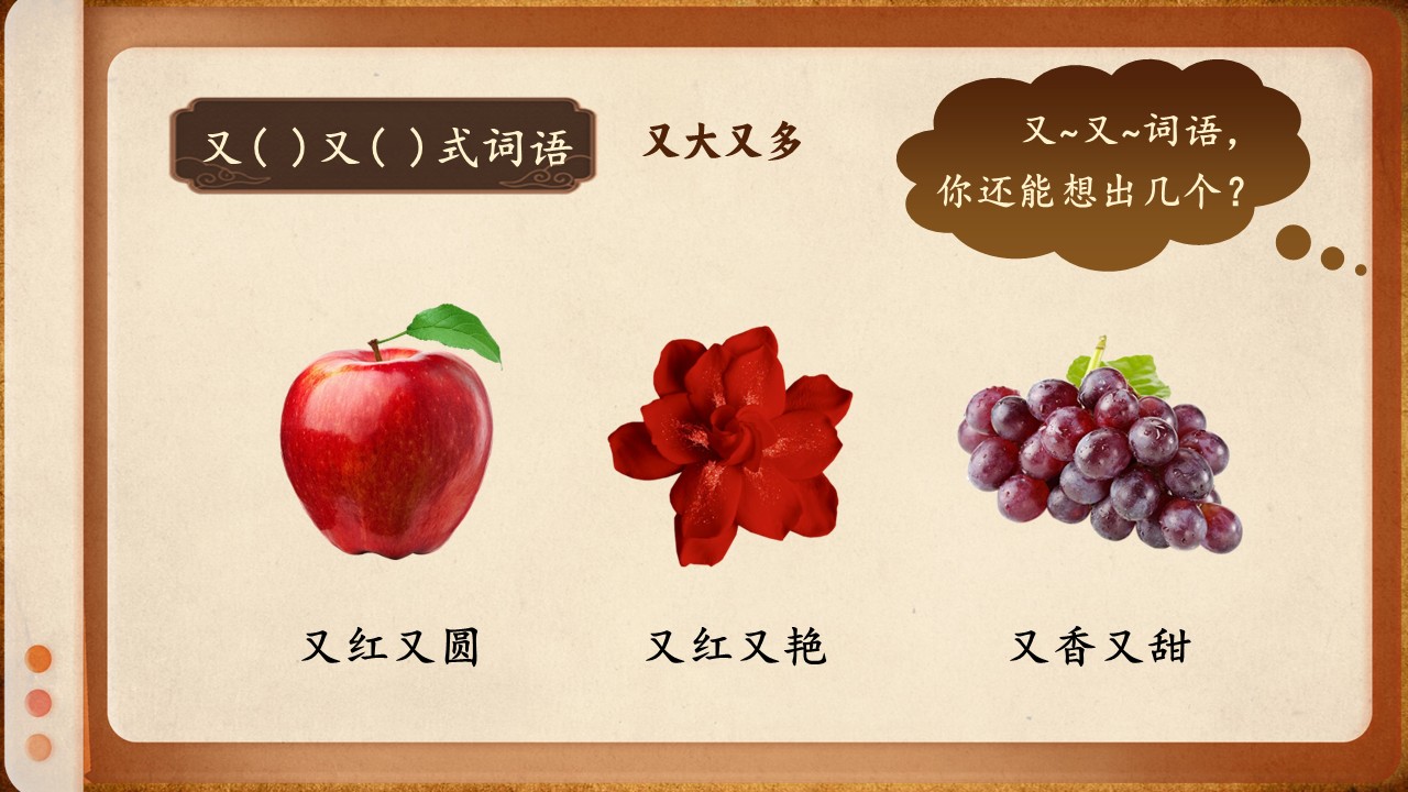 《小猴子下山》第28页预览图