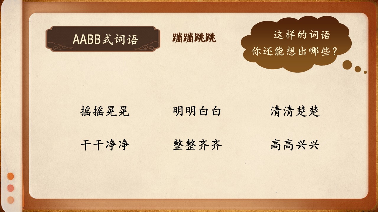 《小猴子下山》第33页预览图