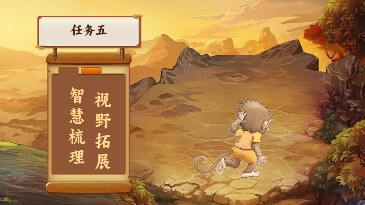 《小猴子下山》第34页预览图