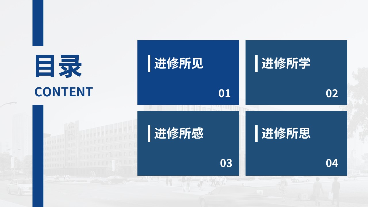 448期-进修汇报-ICU 医疗器械专项进修汇报第2页预览
