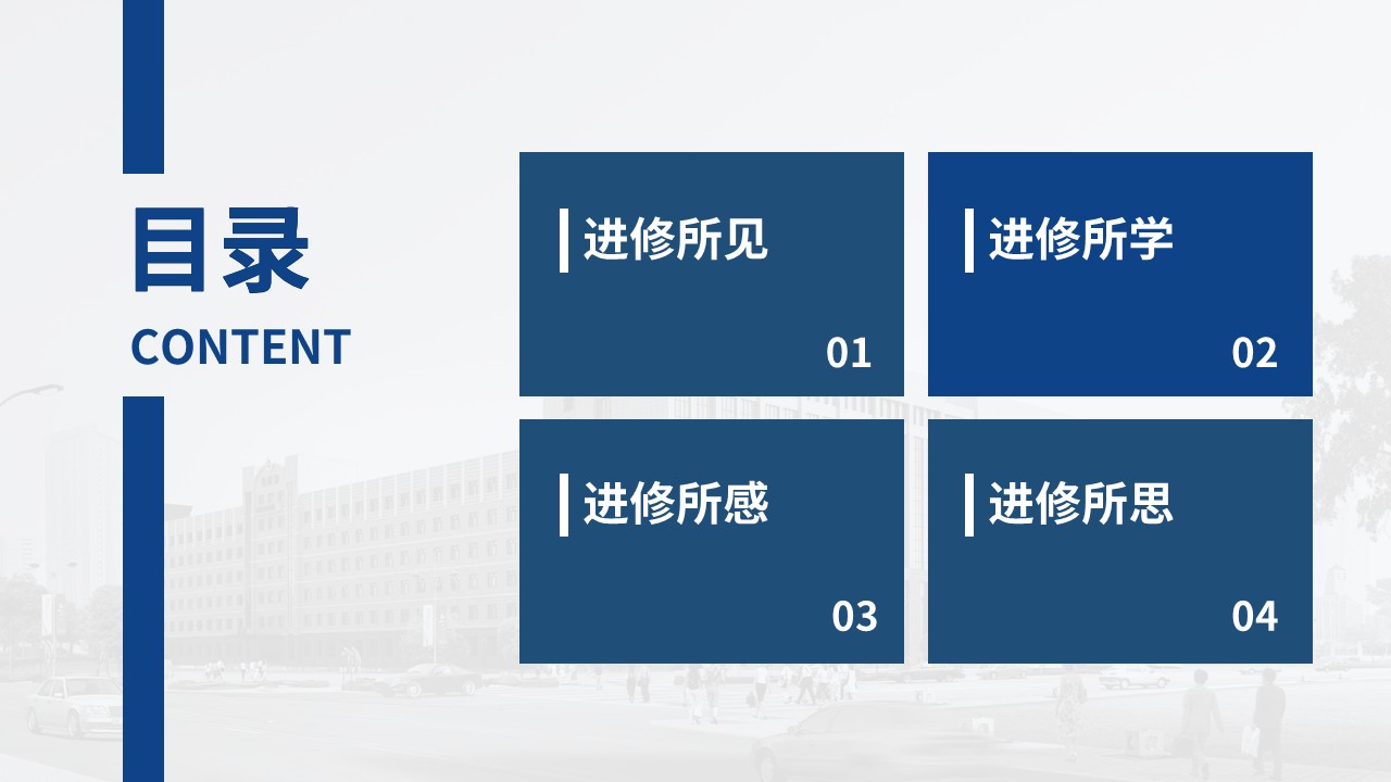 448期-进修汇报-ICU 医疗器械专项进修汇报第7页预览