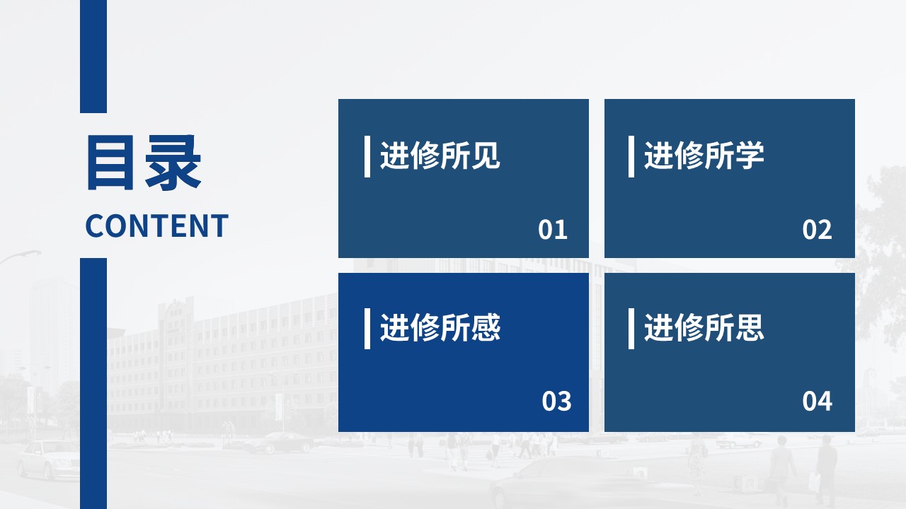 448期-进修汇报-ICU 医疗器械专项进修汇报第11页预览