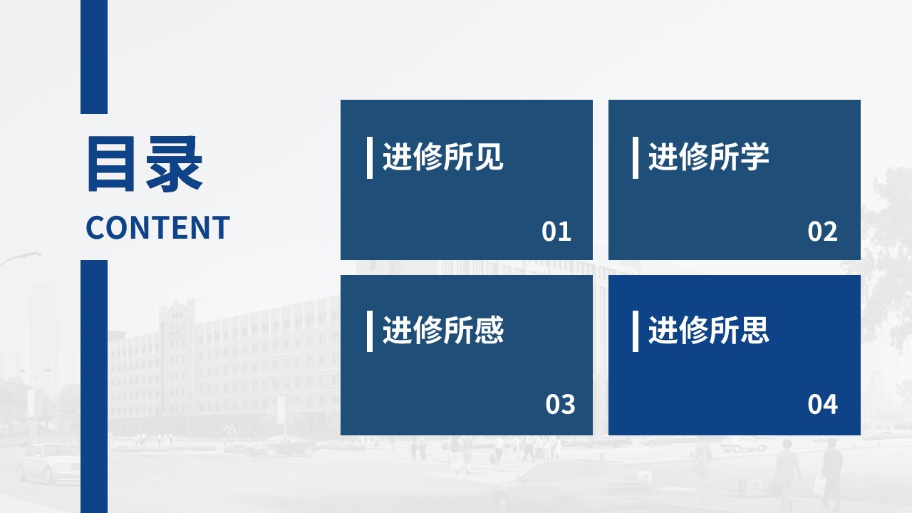 448期-进修汇报-ICU 医疗器械专项进修汇报第14页预览