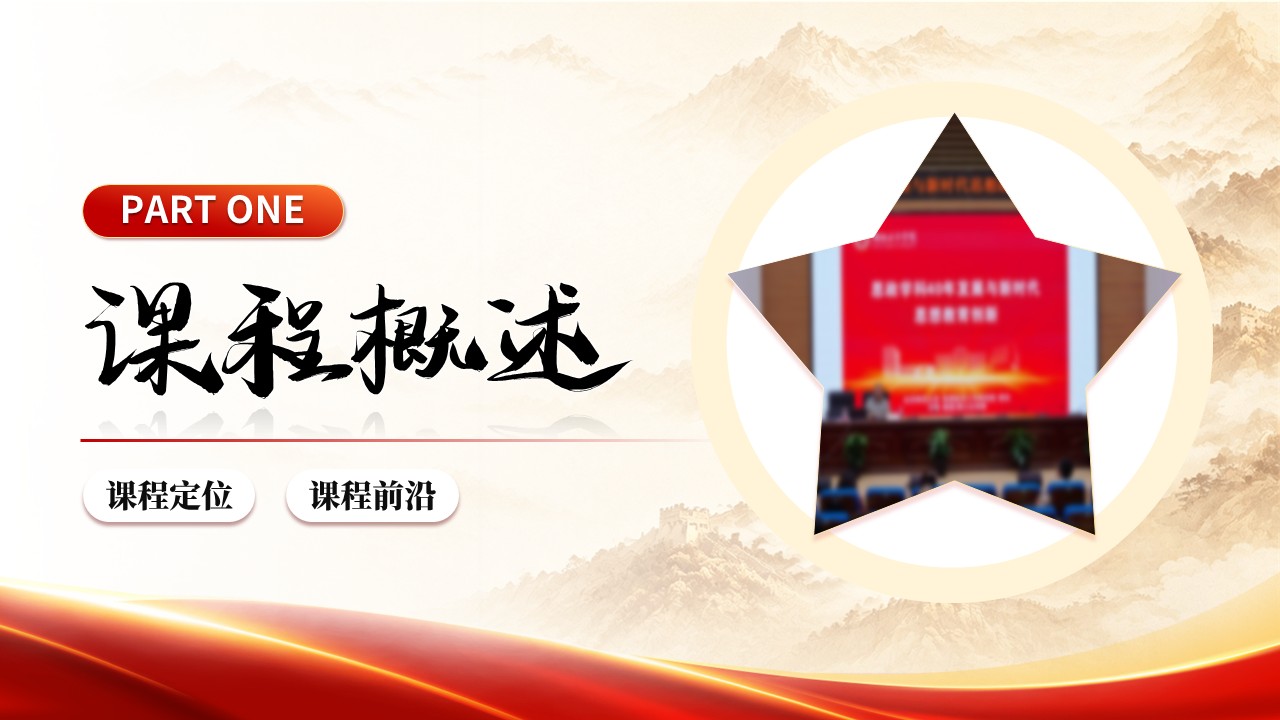 《无痕思政育人》教学创新大赛第3页预览图