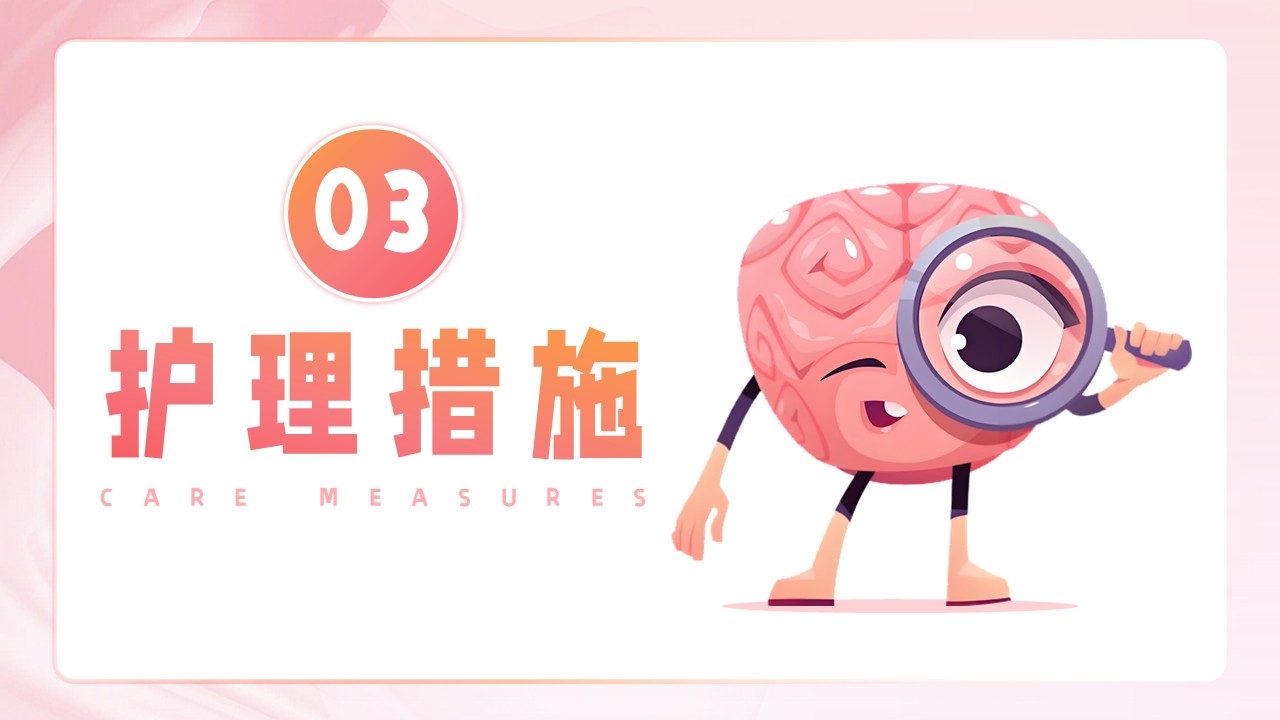 10-脑卒中护理个案第15页预览