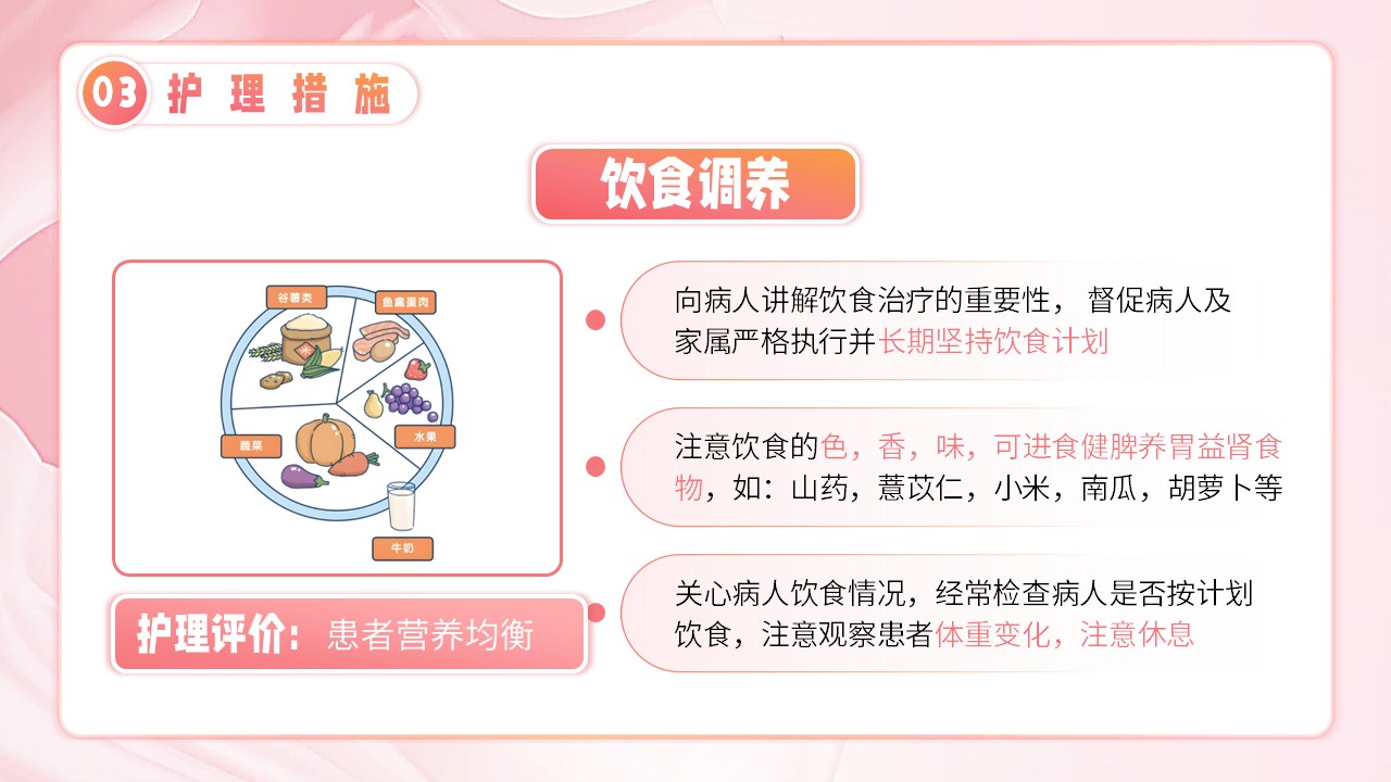 10-脑卒中护理个案第17页预览