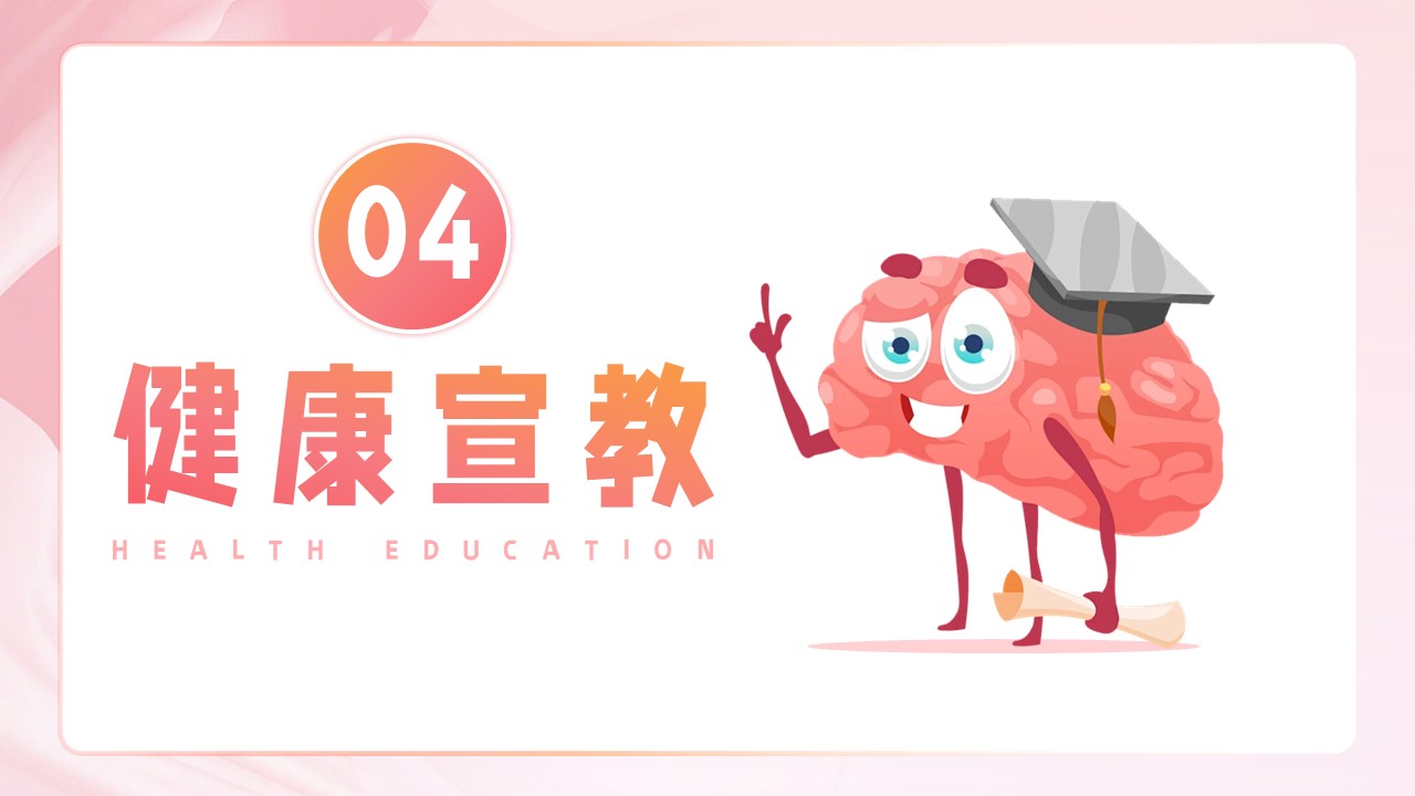 10-脑卒中护理个案第27页预览