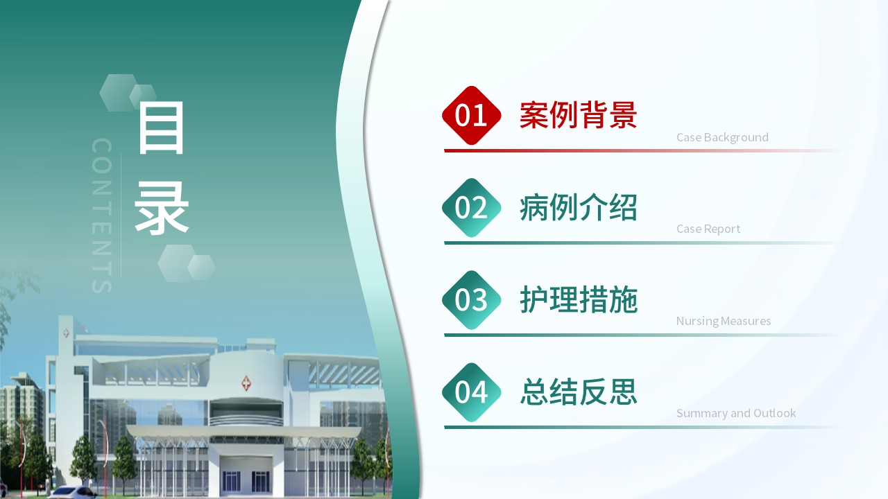 509期-护理个案-一例脊柱骨折合并神经损伤护理个案第2页预览