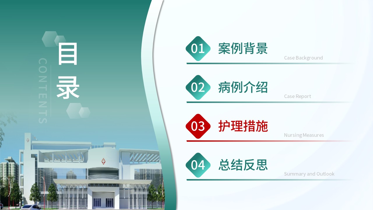 509期-护理个案-一例脊柱骨折合并神经损伤护理个案第10页预览