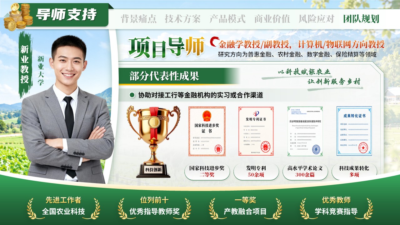 《牧云通》工行杯第10页预览图