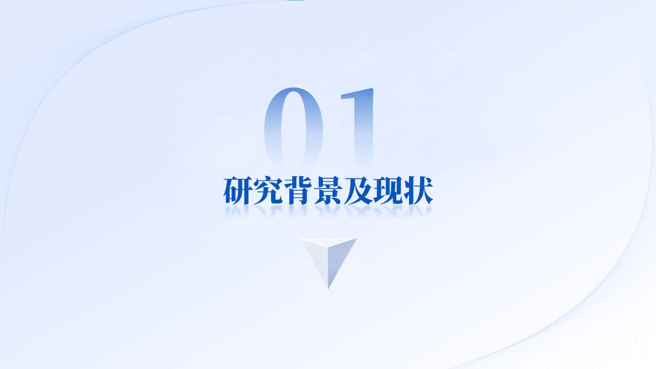 210期-医学研究生开题报告第3页预览
