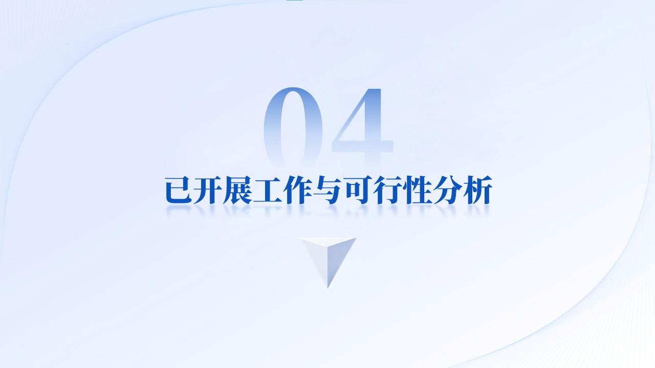 210期-医学研究生开题报告第15页预览
