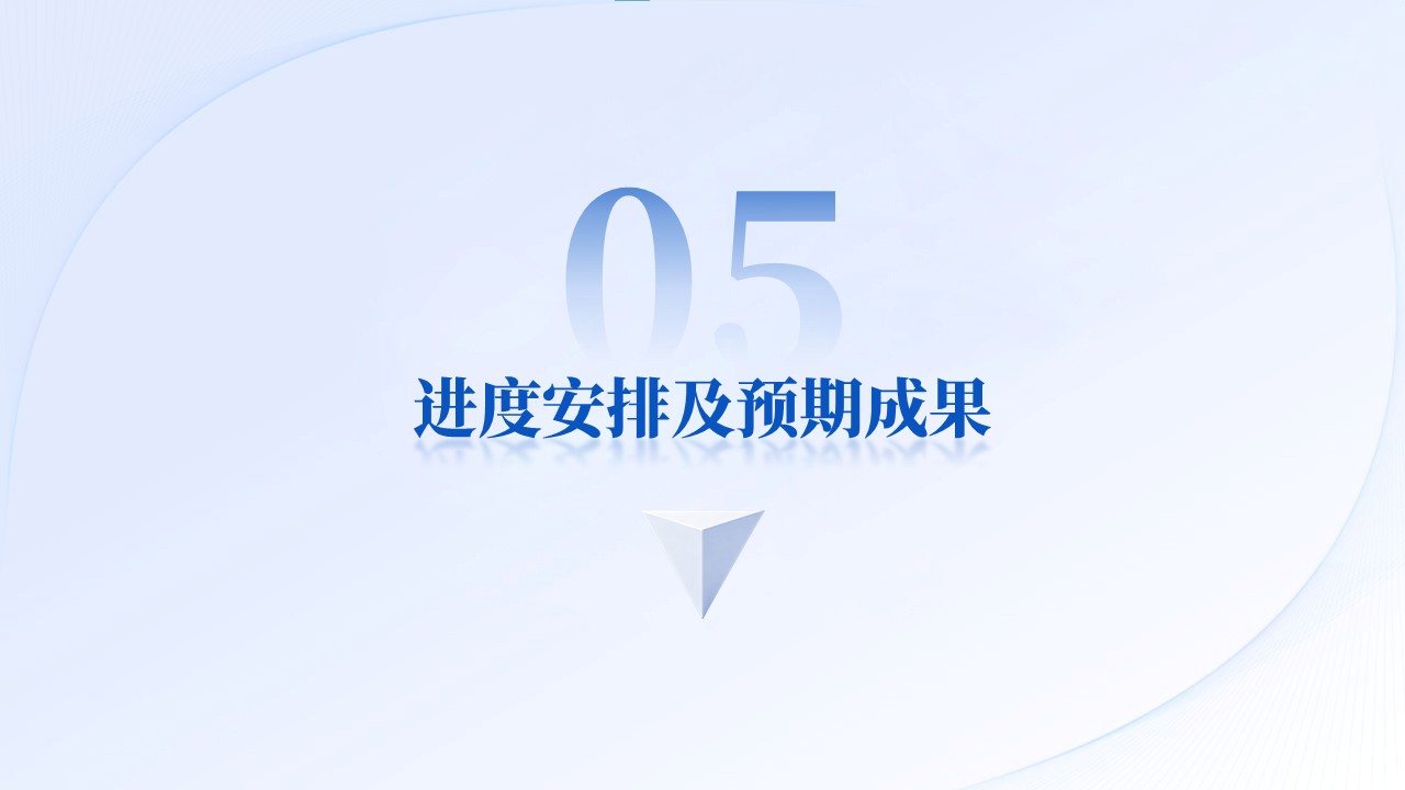 210期-医学研究生开题报告第17页预览