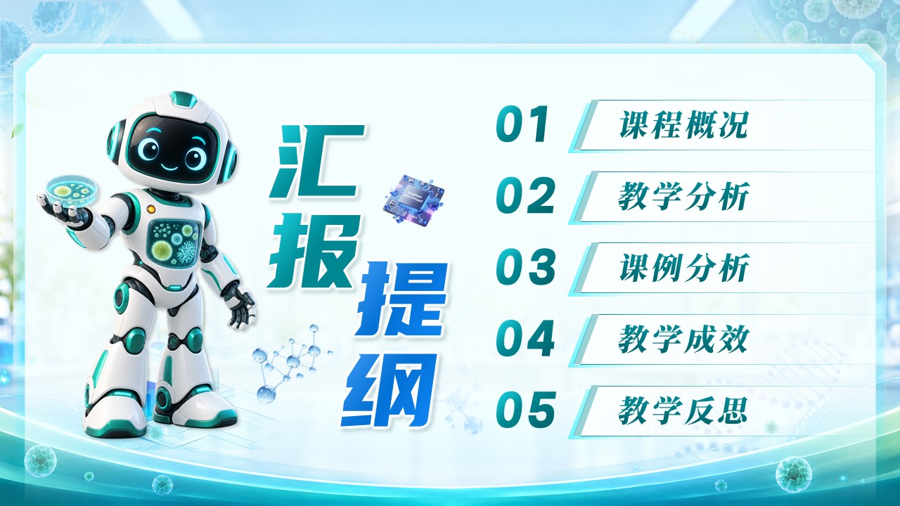 《三段递进，虚实衔接》教学设计说课大赛第2页预览图