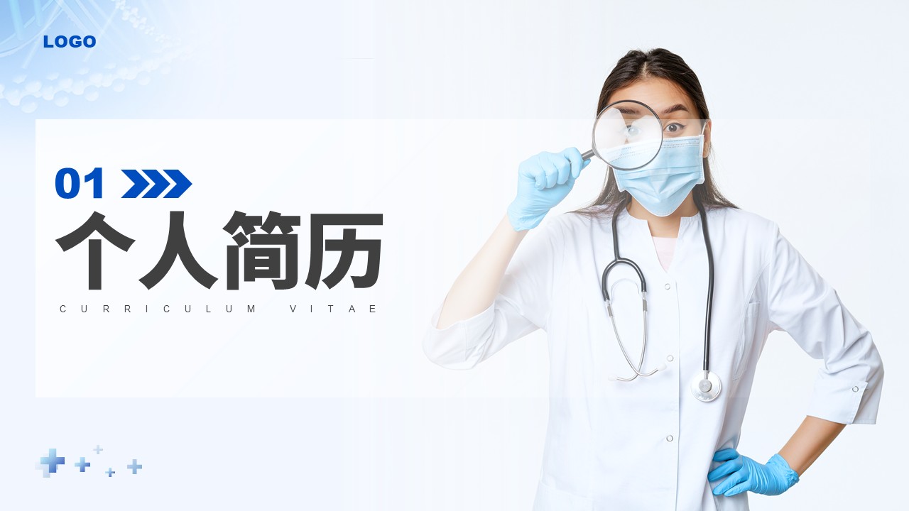 49-护理总带教竞聘第3页预览
