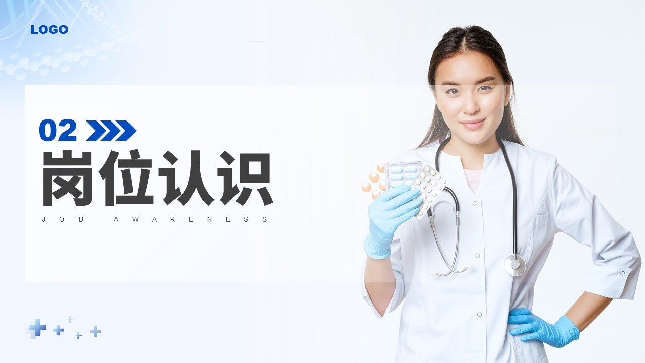 49-护理总带教竞聘第7页预览