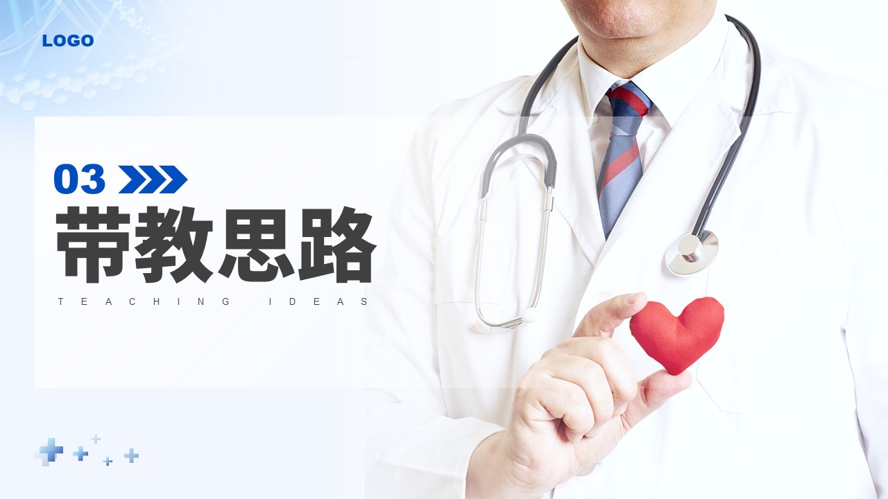 49-护理总带教竞聘第9页预览