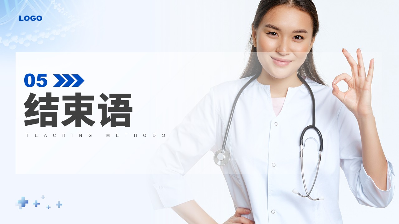 49-护理总带教竞聘第16页预览
