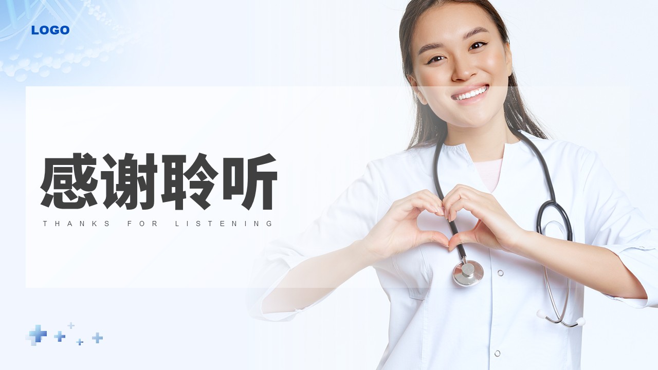 49-护理总带教竞聘第18页预览
