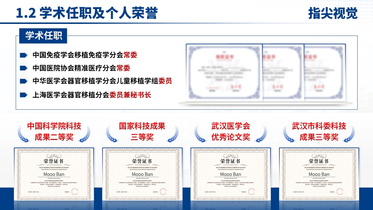 047期-肝脏外科科室主任述职答辩（蓝色）第4页预览
