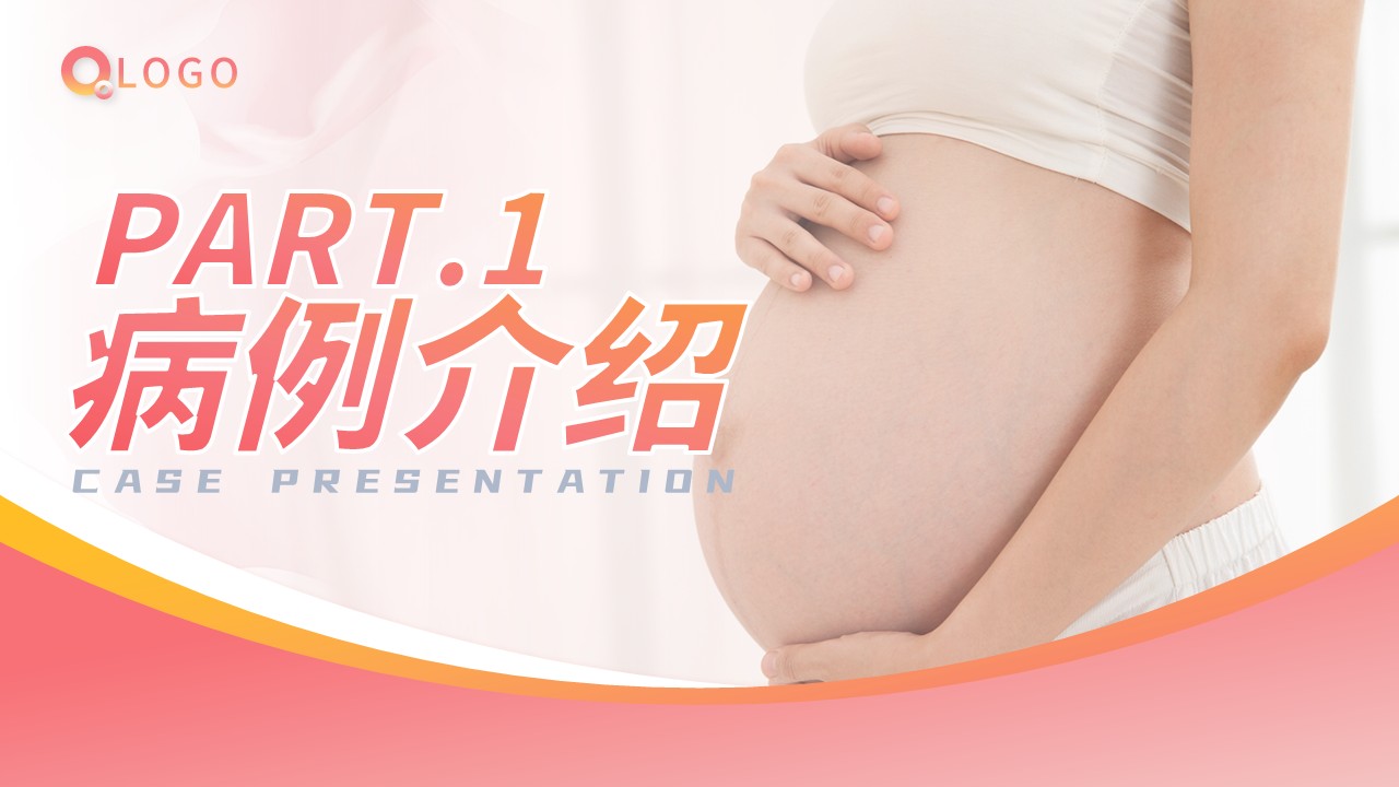 76-胎膜早破病人护理第3页预览