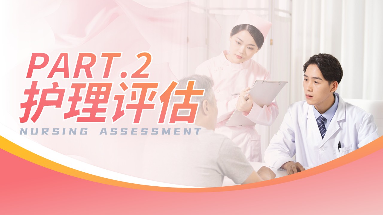 76-胎膜早破病人护理第6页预览