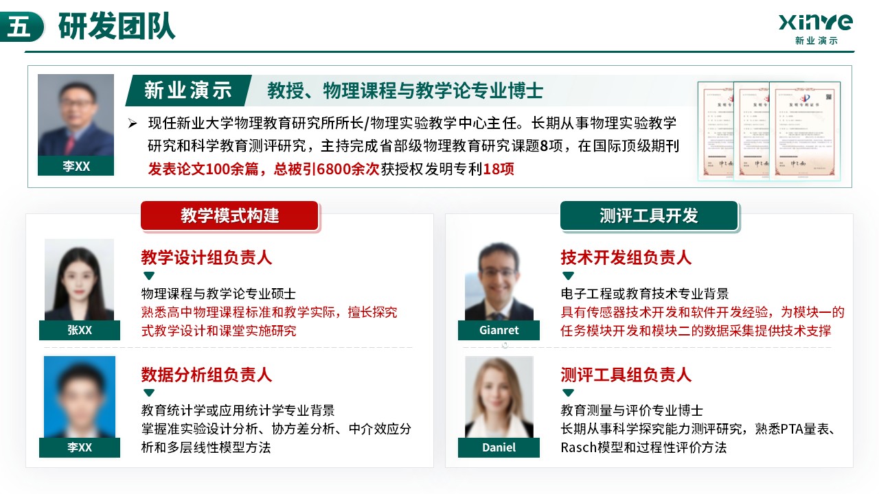 课题项目申报答辩（传感器与AI辅助-绿色）第16页预览图