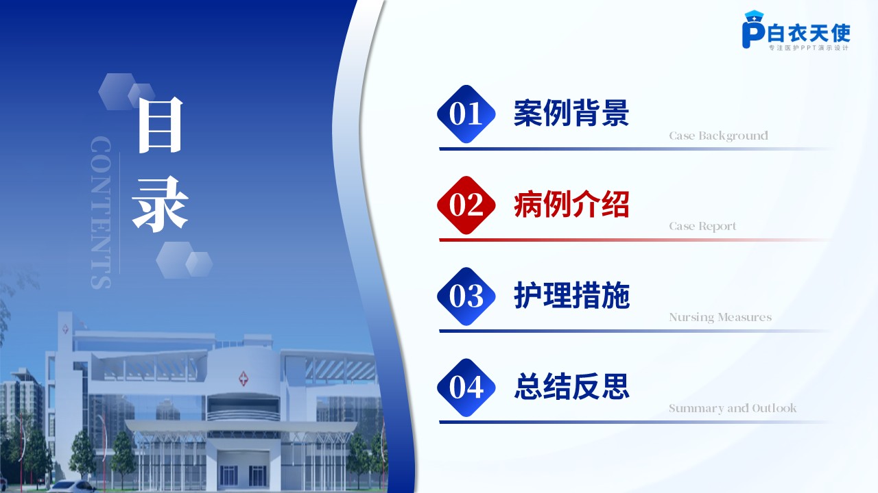 329期-护理个案-基于循证护理模式下一例渐冻症患者的护理个案第6页预览
