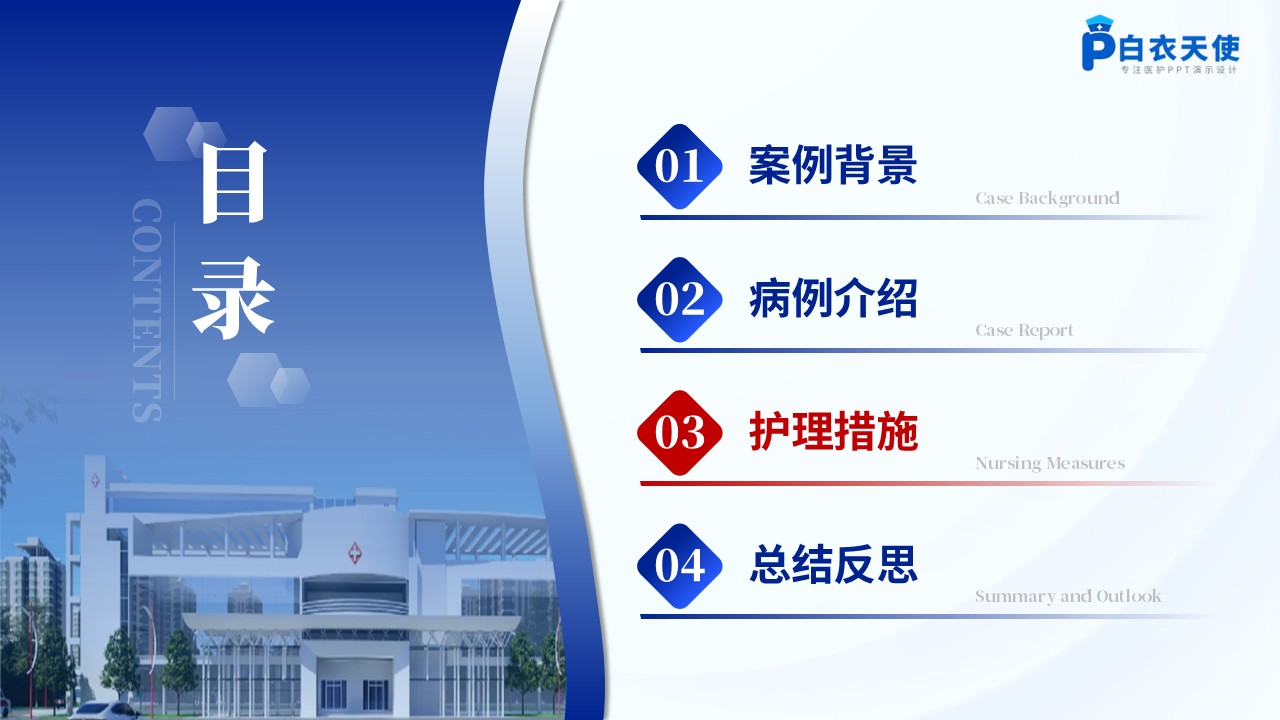 329期-护理个案-基于循证护理模式下一例渐冻症患者的护理个案第10页预览