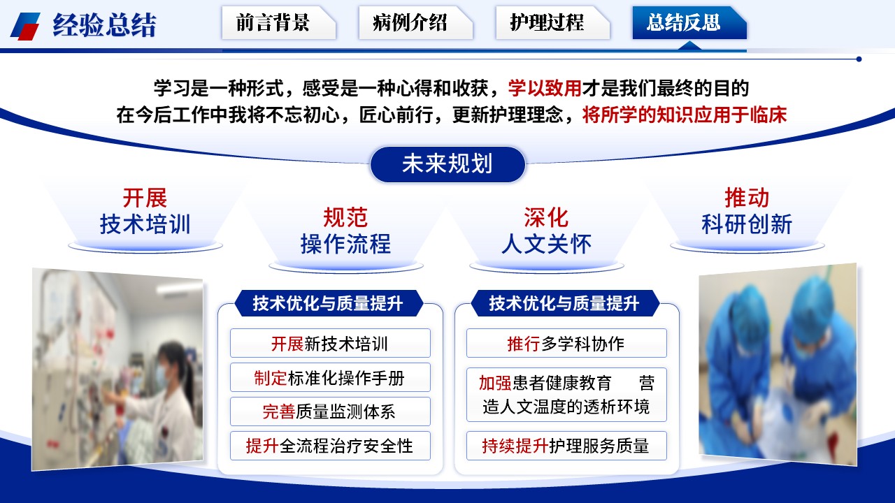 329期-护理个案-基于循证护理模式下一例渐冻症患者的护理个案第16页预览