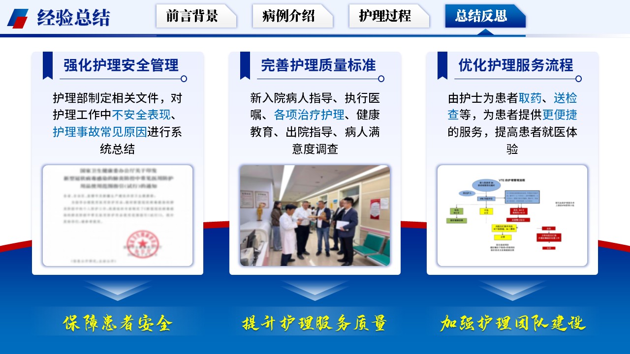 329期-护理个案-基于循证护理模式下一例渐冻症患者的护理个案第17页预览