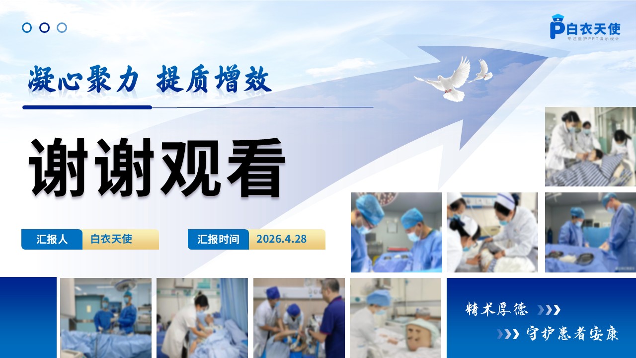 329期-护理个案-基于循证护理模式下一例渐冻症患者的护理个案第18页预览