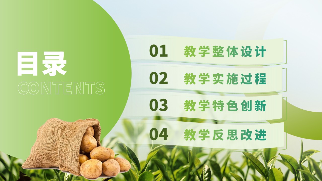 区域特色农作物气象观测与服务——马铃薯第2页预览图