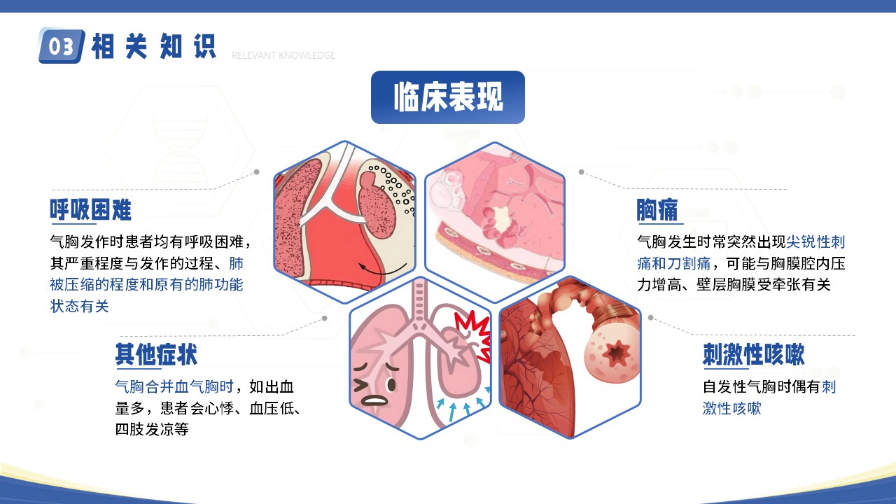09-疑难病例讨论第26页预览