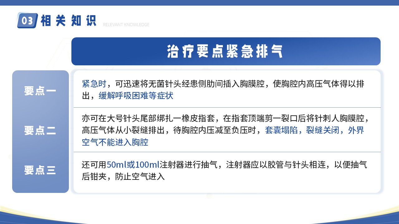09-疑难病例讨论第29页预览