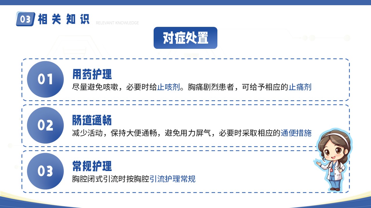 09-疑难病例讨论第32页预览