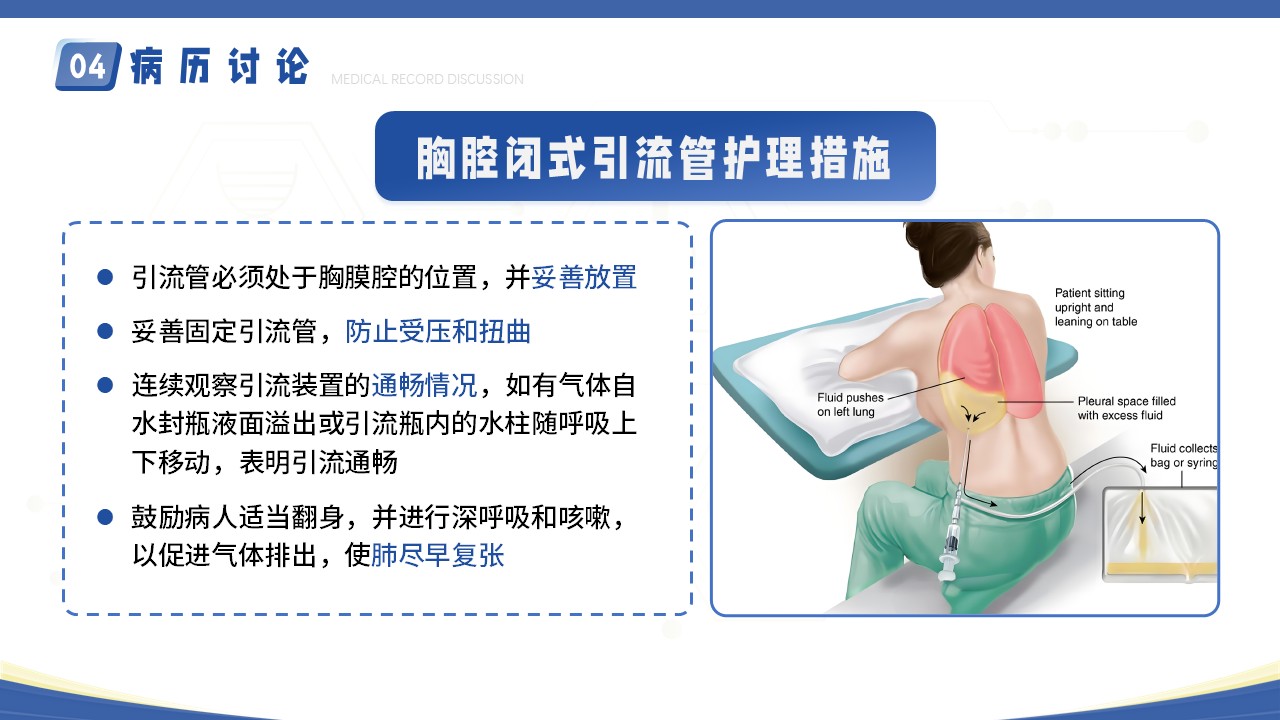 09-疑难病例讨论第34页预览