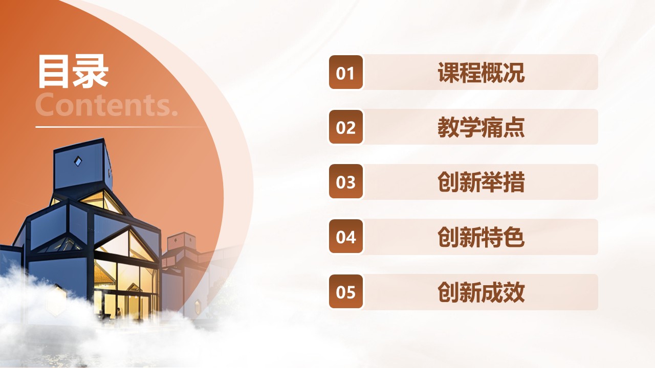 《以问题为导向的现代汉语课程》-教学设计创新大赛第2页预览图