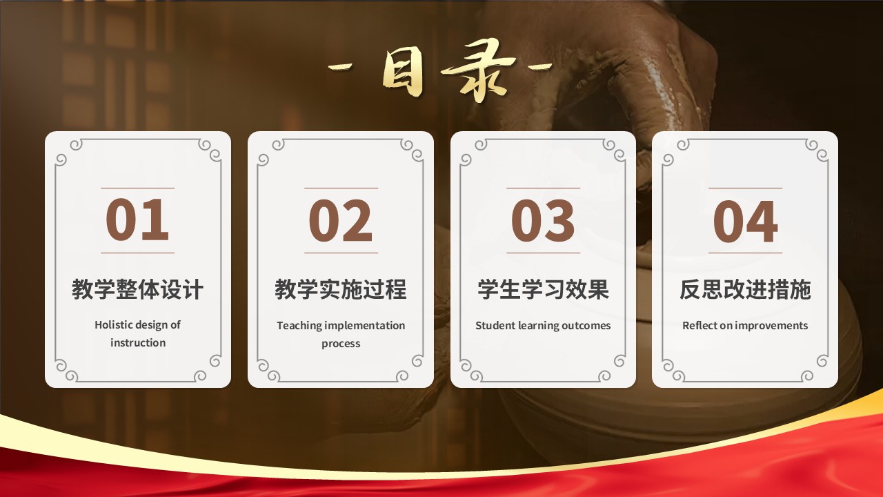 釉里藏金第2页预览图