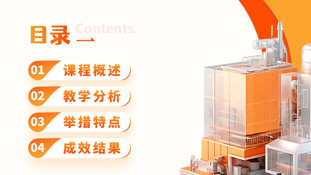 石油化工工艺学第2页预览图